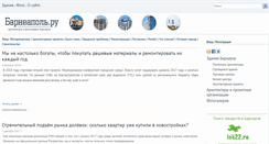 Desktop Screenshot of barneapol.ru