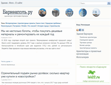 Tablet Screenshot of barneapol.ru